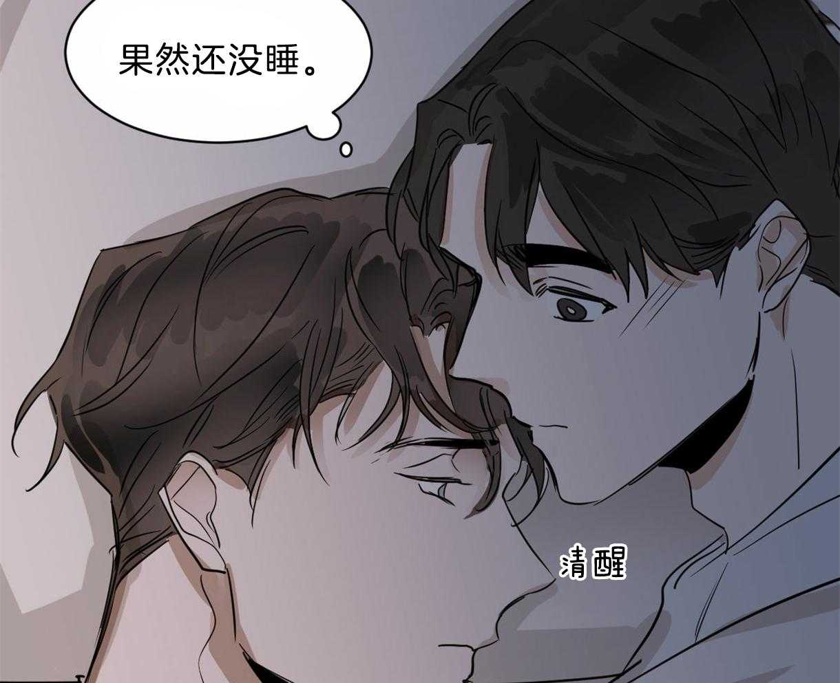 《变温禽兽》漫画最新章节第17话 依赖免费下拉式在线观看章节第【15】张图片