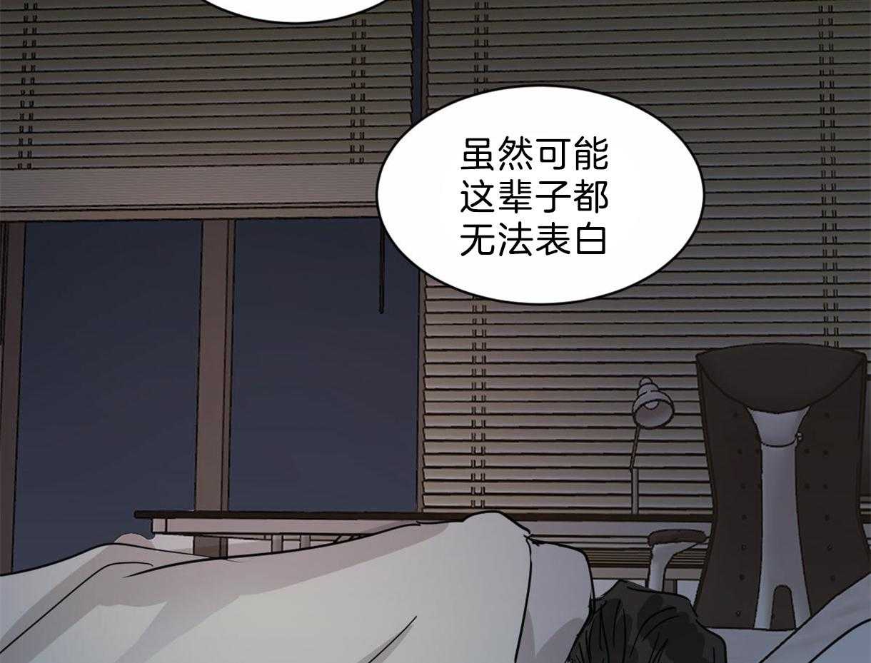 《变温禽兽》漫画最新章节第17话 依赖免费下拉式在线观看章节第【5】张图片