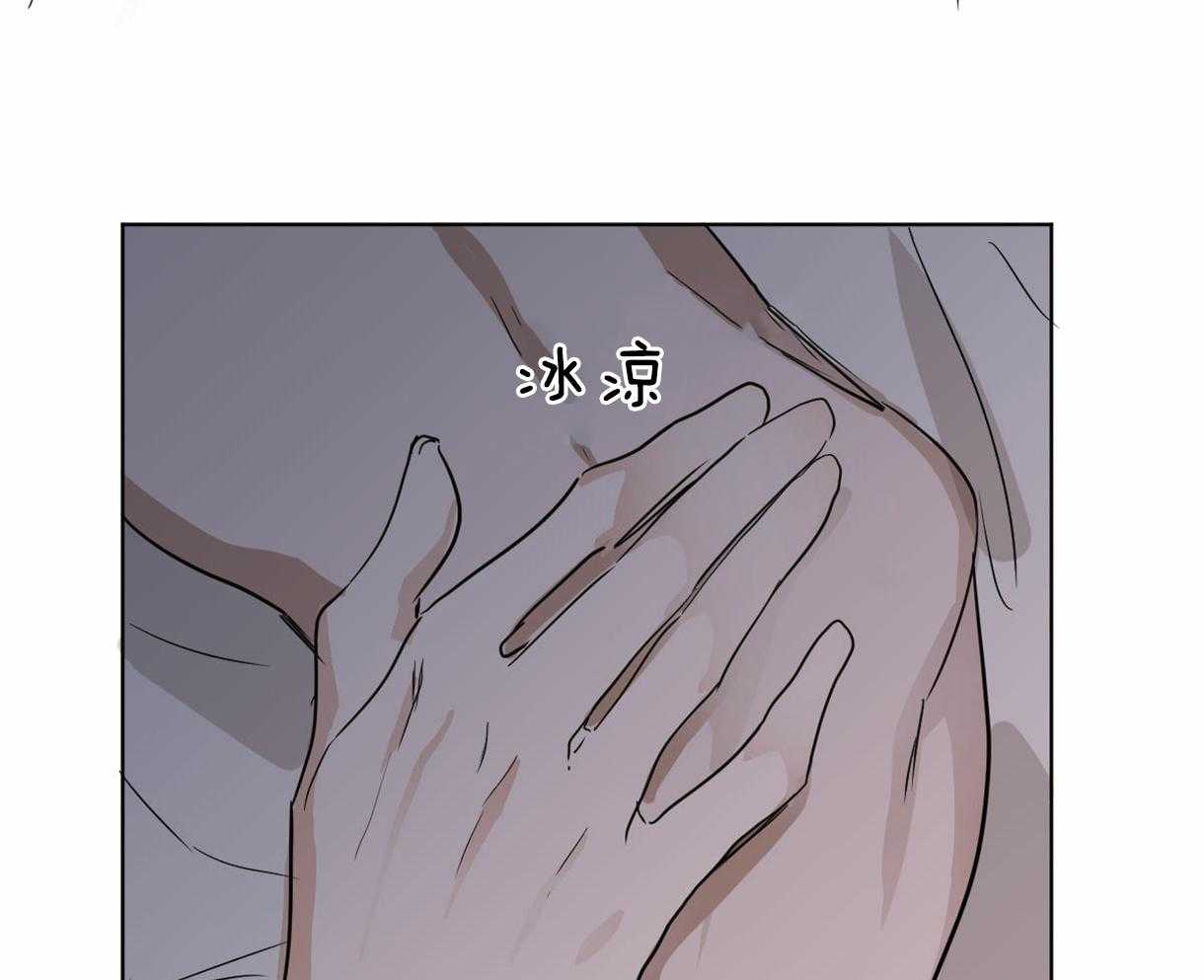 《变温禽兽》漫画最新章节第17话 依赖免费下拉式在线观看章节第【18】张图片