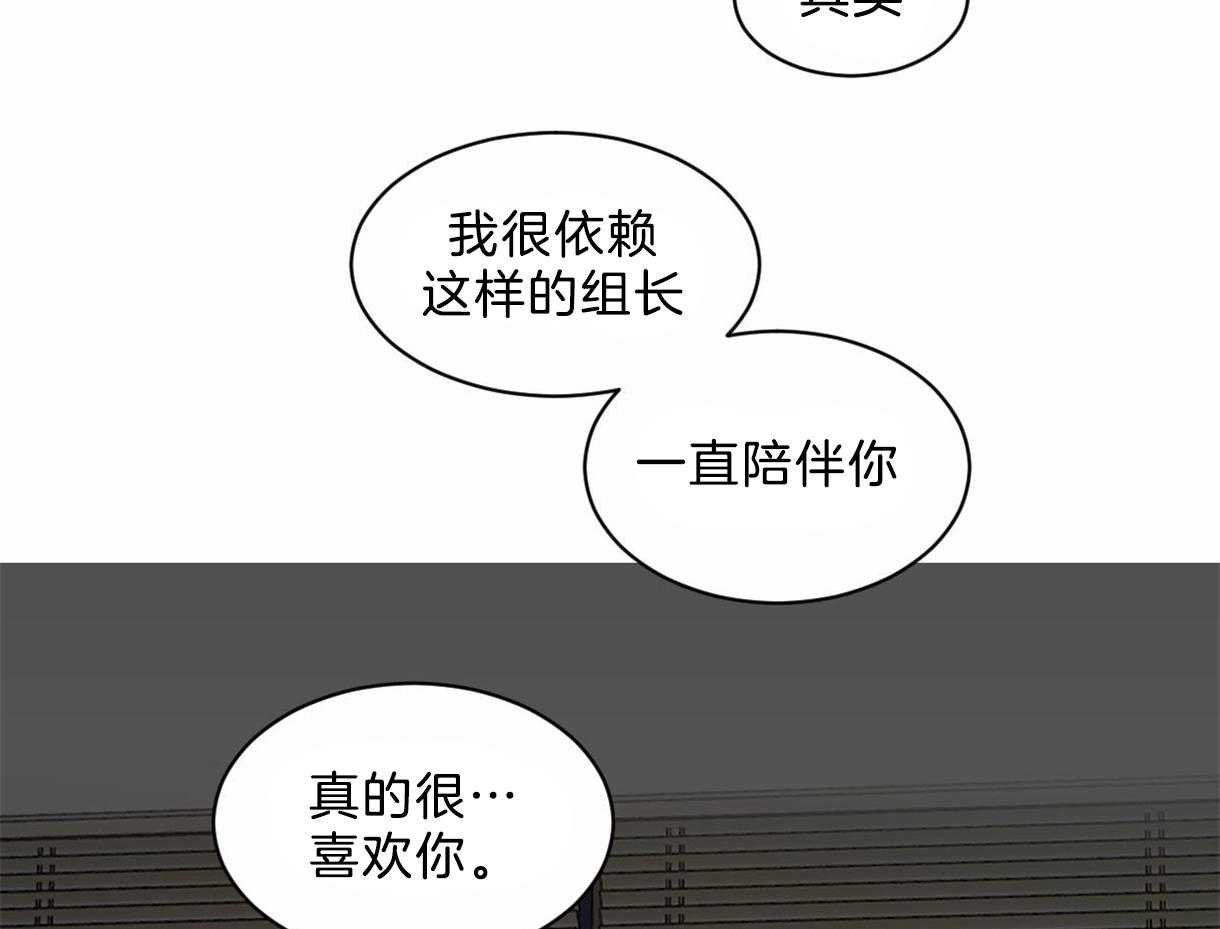 《变温禽兽》漫画最新章节第17话 依赖免费下拉式在线观看章节第【6】张图片