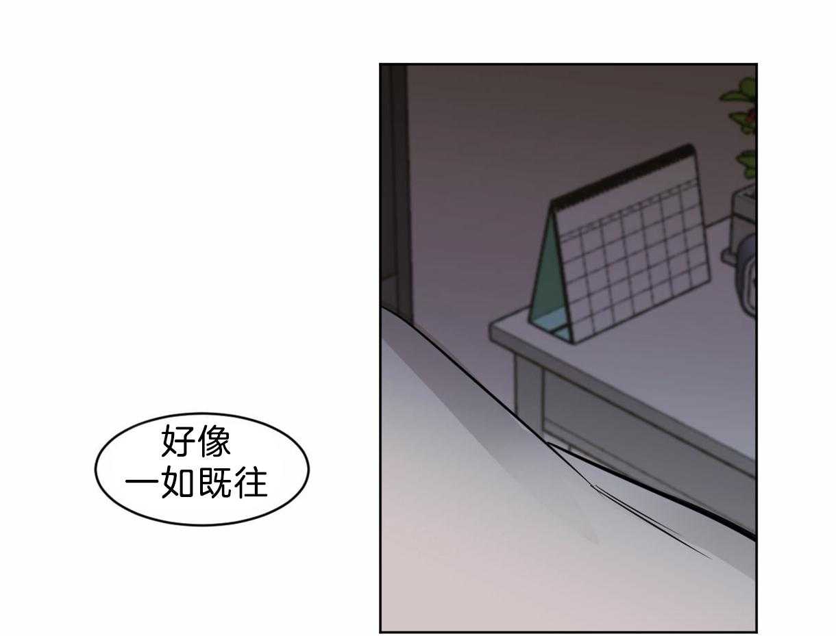 《变温禽兽》漫画最新章节第17话 依赖免费下拉式在线观看章节第【8】张图片