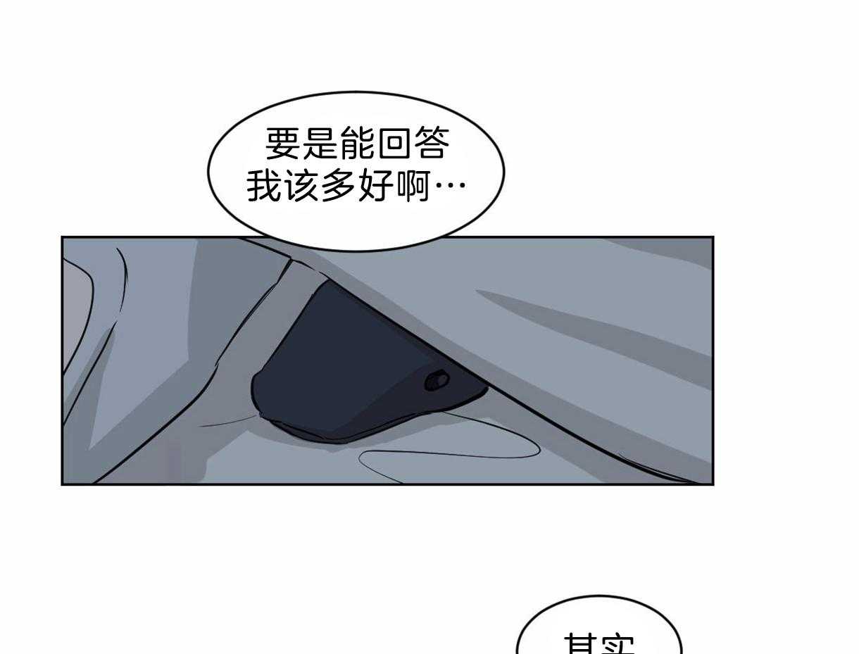 《变温禽兽》漫画最新章节第17话 依赖免费下拉式在线观看章节第【7】张图片