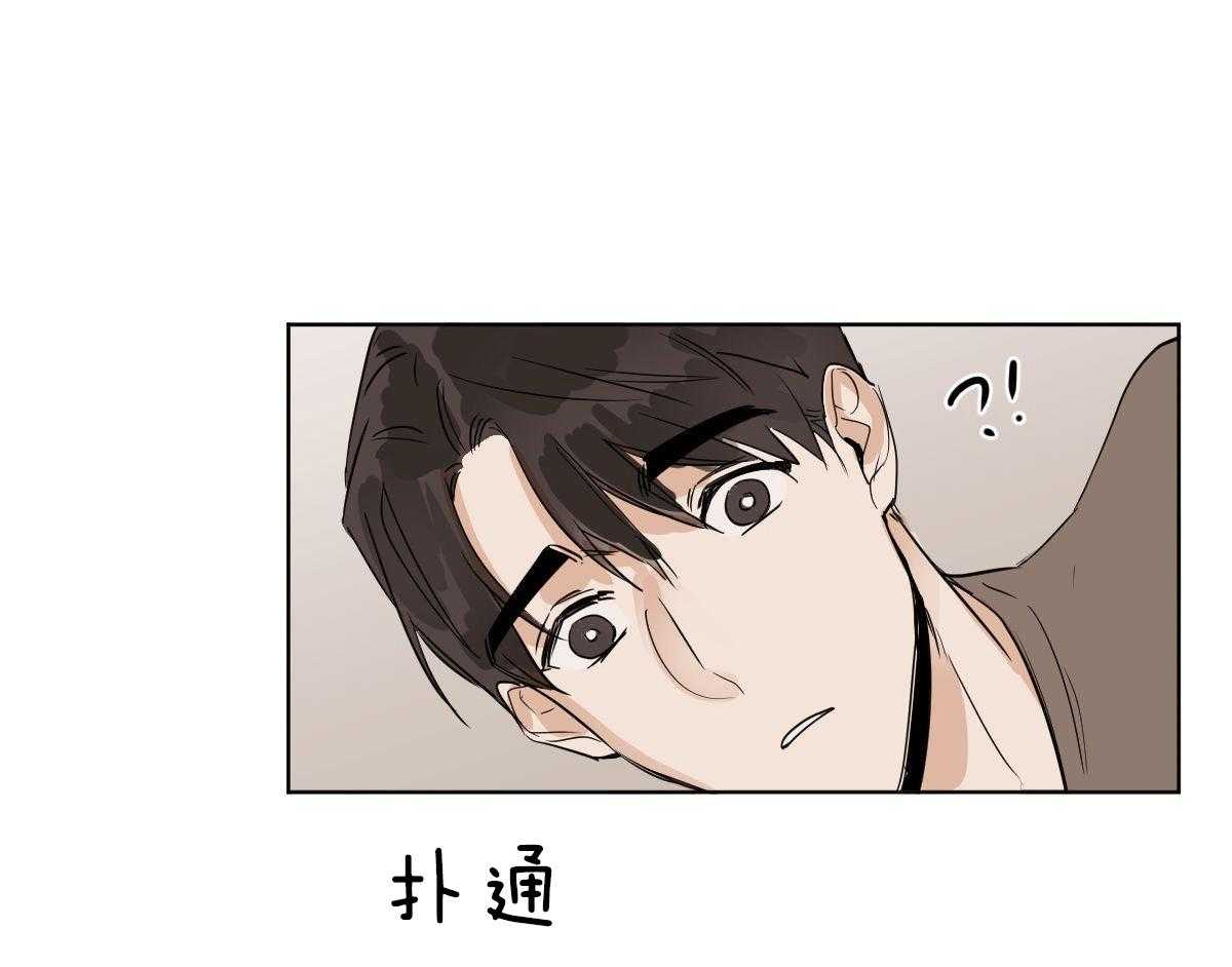 《变温禽兽》漫画最新章节第17话 依赖免费下拉式在线观看章节第【39】张图片