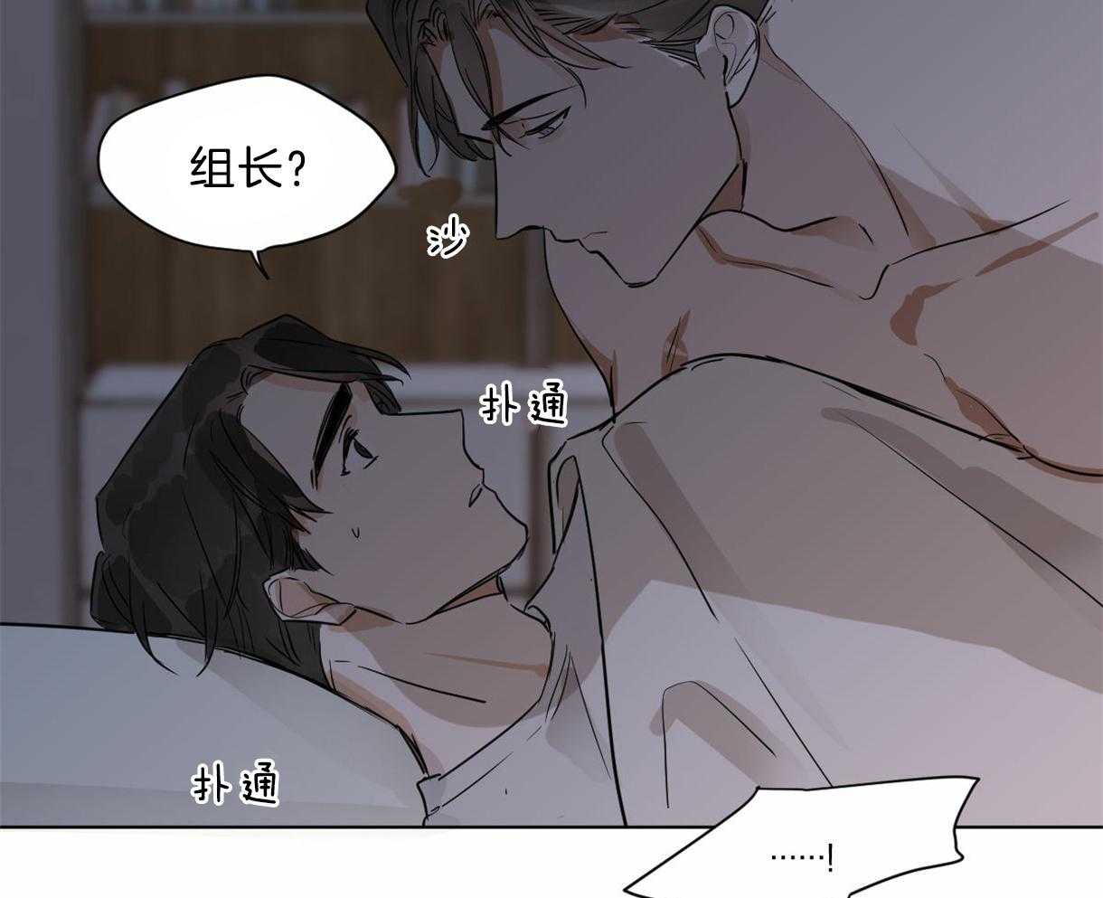 《变温禽兽》漫画最新章节第17话 依赖免费下拉式在线观看章节第【23】张图片