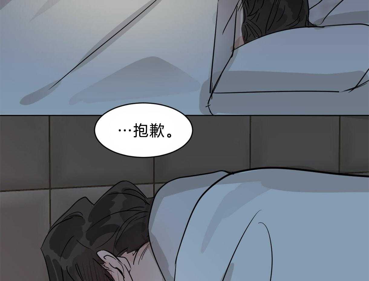 《变温禽兽》漫画最新章节第17话 依赖免费下拉式在线观看章节第【4】张图片