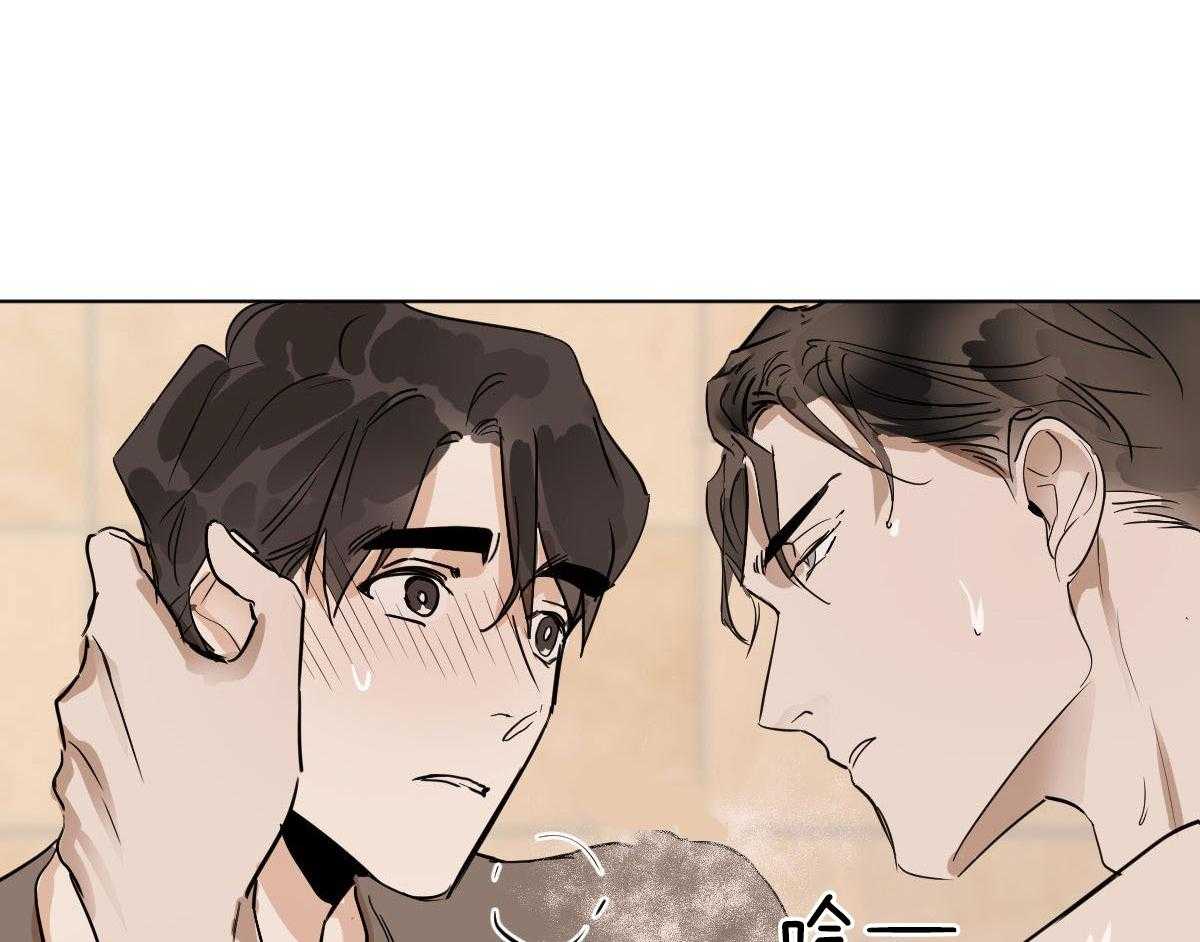 《变温禽兽》漫画最新章节第17话 依赖免费下拉式在线观看章节第【37】张图片