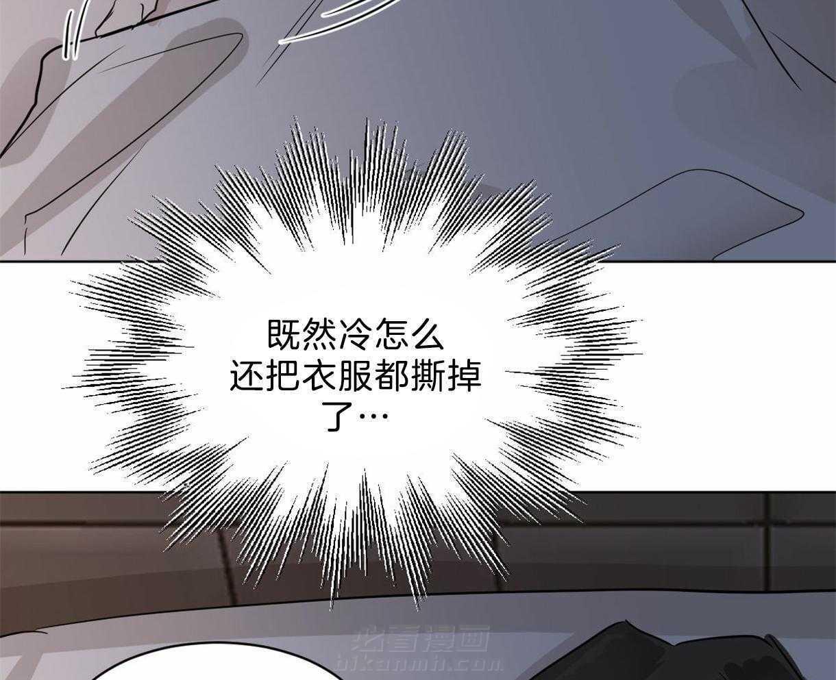 《变温禽兽》漫画最新章节第17话 依赖免费下拉式在线观看章节第【16】张图片