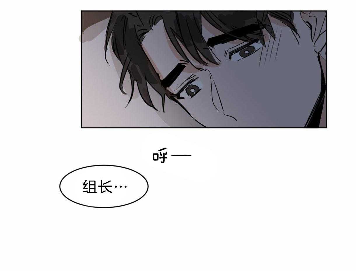 《变温禽兽》漫画最新章节第17话 依赖免费下拉式在线观看章节第【10】张图片