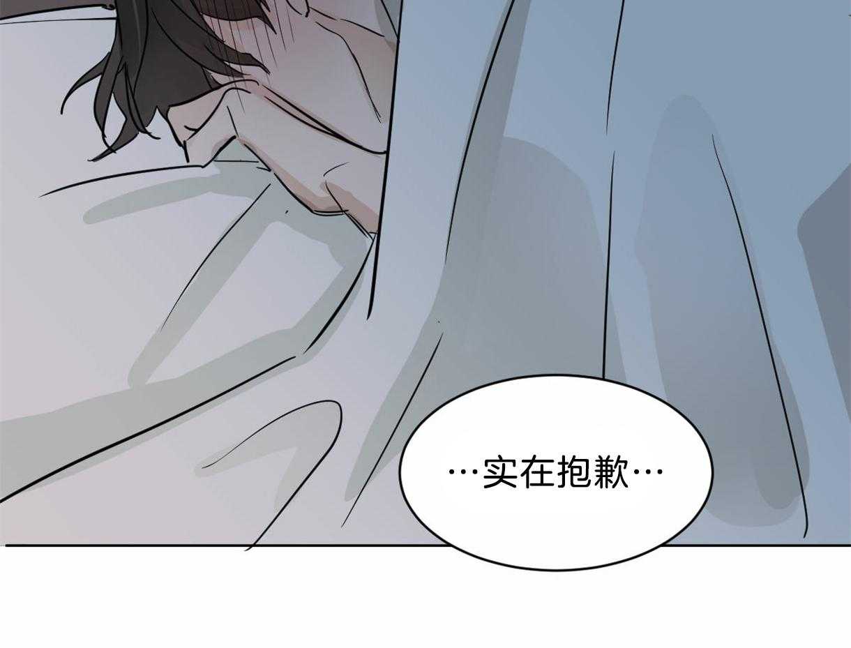 《变温禽兽》漫画最新章节第17话 依赖免费下拉式在线观看章节第【3】张图片