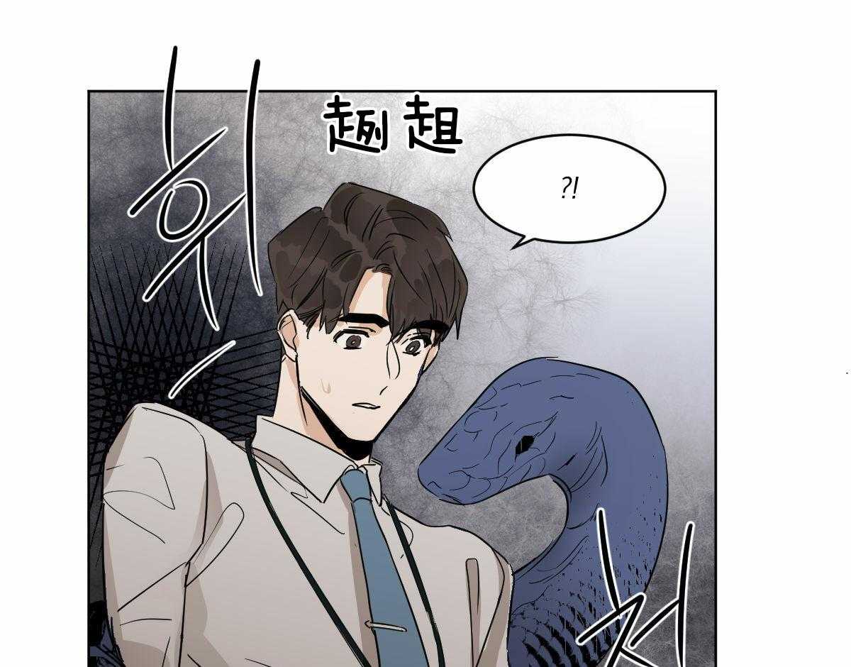 《变温禽兽》漫画最新章节第18话 被缠窒息免费下拉式在线观看章节第【22】张图片