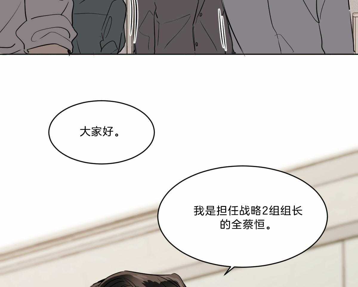 《变温禽兽》漫画最新章节第18话 被缠窒息免费下拉式在线观看章节第【32】张图片