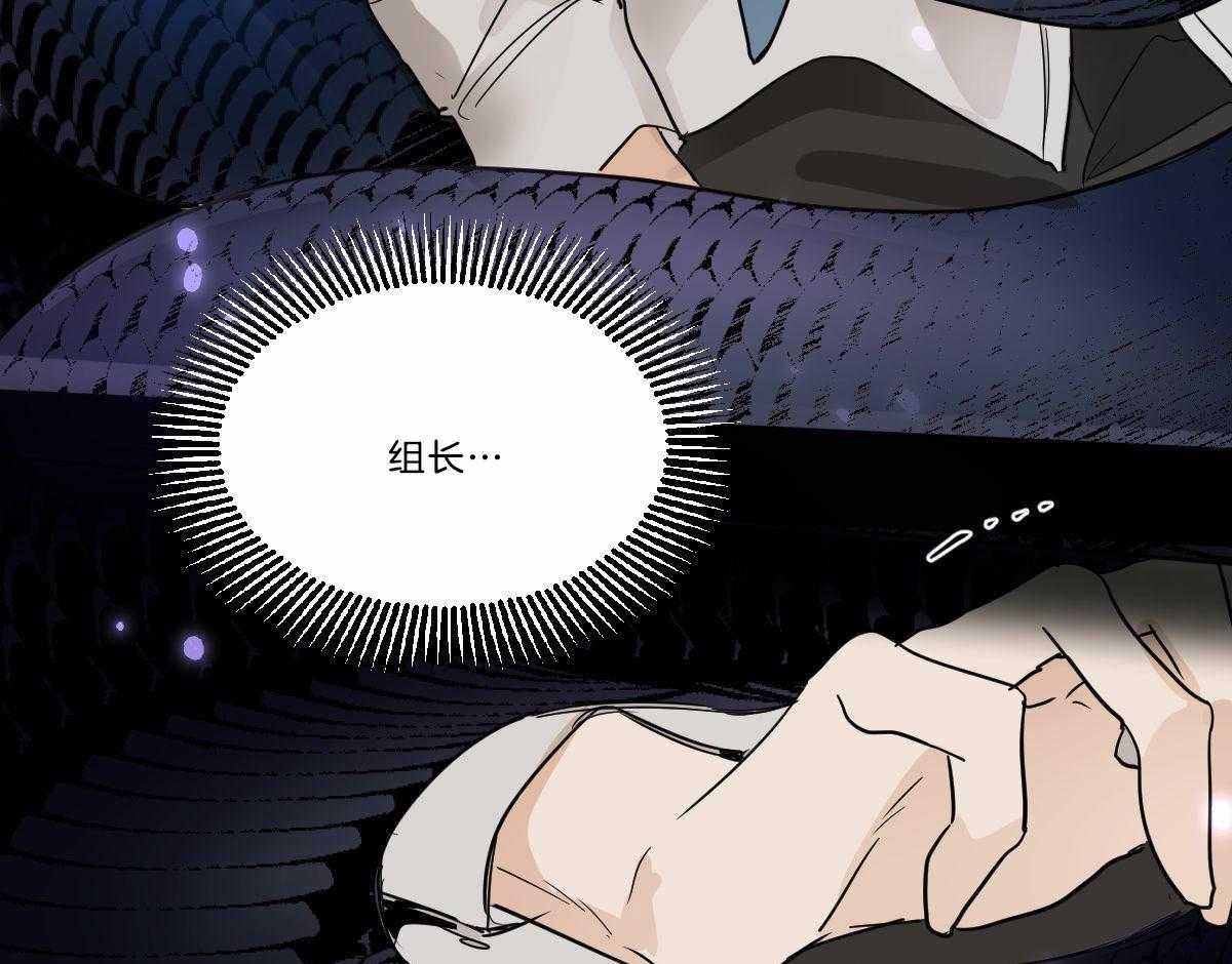 《变温禽兽》漫画最新章节第18话 被缠窒息免费下拉式在线观看章节第【16】张图片