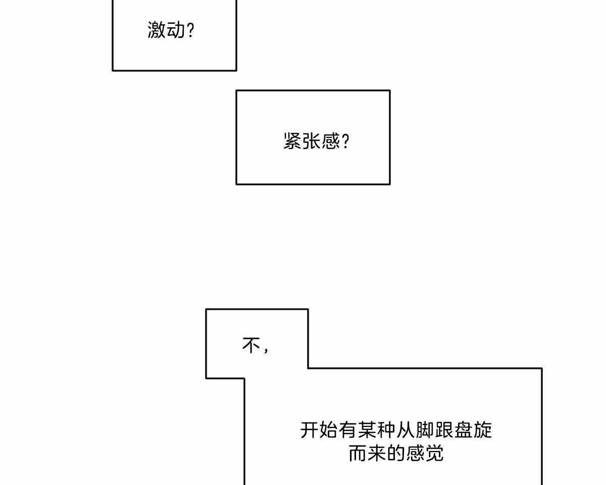 《变温禽兽》漫画最新章节第18话 被缠窒息免费下拉式在线观看章节第【26】张图片