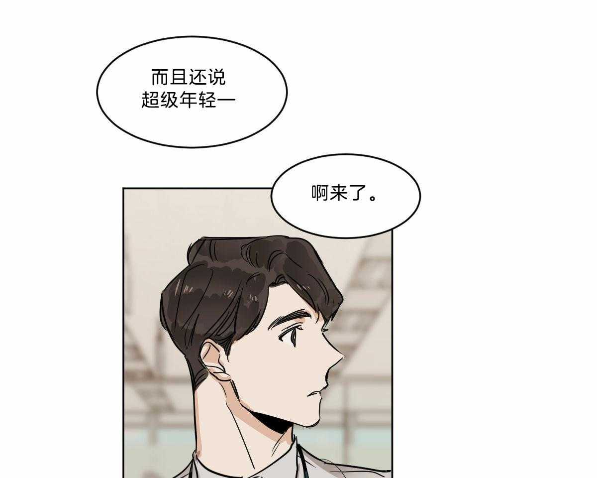 《变温禽兽》漫画最新章节第18话 被缠窒息免费下拉式在线观看章节第【34】张图片