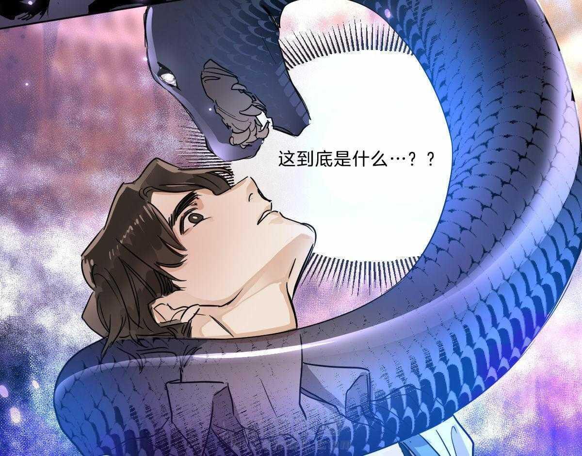 《变温禽兽》漫画最新章节第18话 被缠窒息免费下拉式在线观看章节第【18】张图片