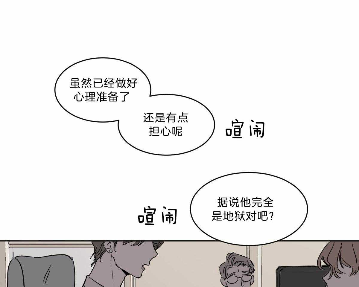 《变温禽兽》漫画最新章节第18话 被缠窒息免费下拉式在线观看章节第【36】张图片