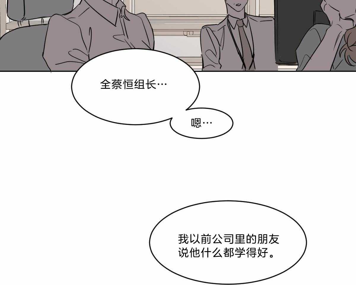 《变温禽兽》漫画最新章节第18话 被缠窒息免费下拉式在线观看章节第【35】张图片