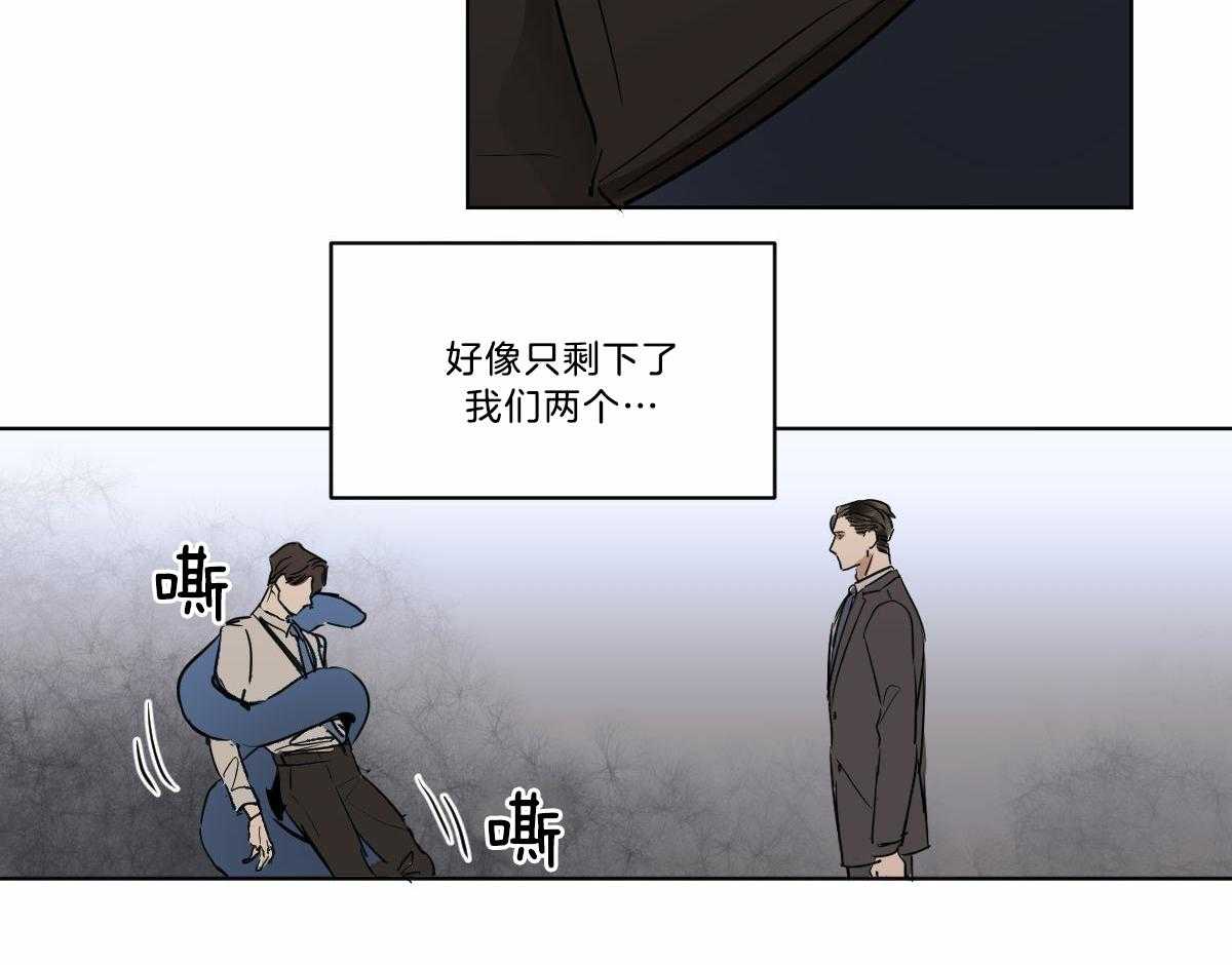 《变温禽兽》漫画最新章节第18话 被缠窒息免费下拉式在线观看章节第【23】张图片