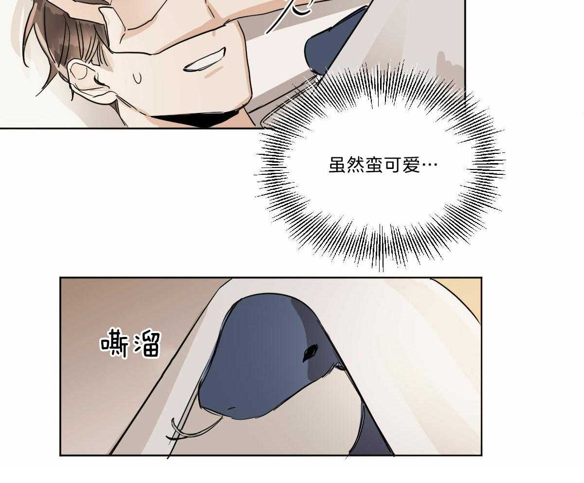 《变温禽兽》漫画最新章节第18话 被缠窒息免费下拉式在线观看章节第【4】张图片