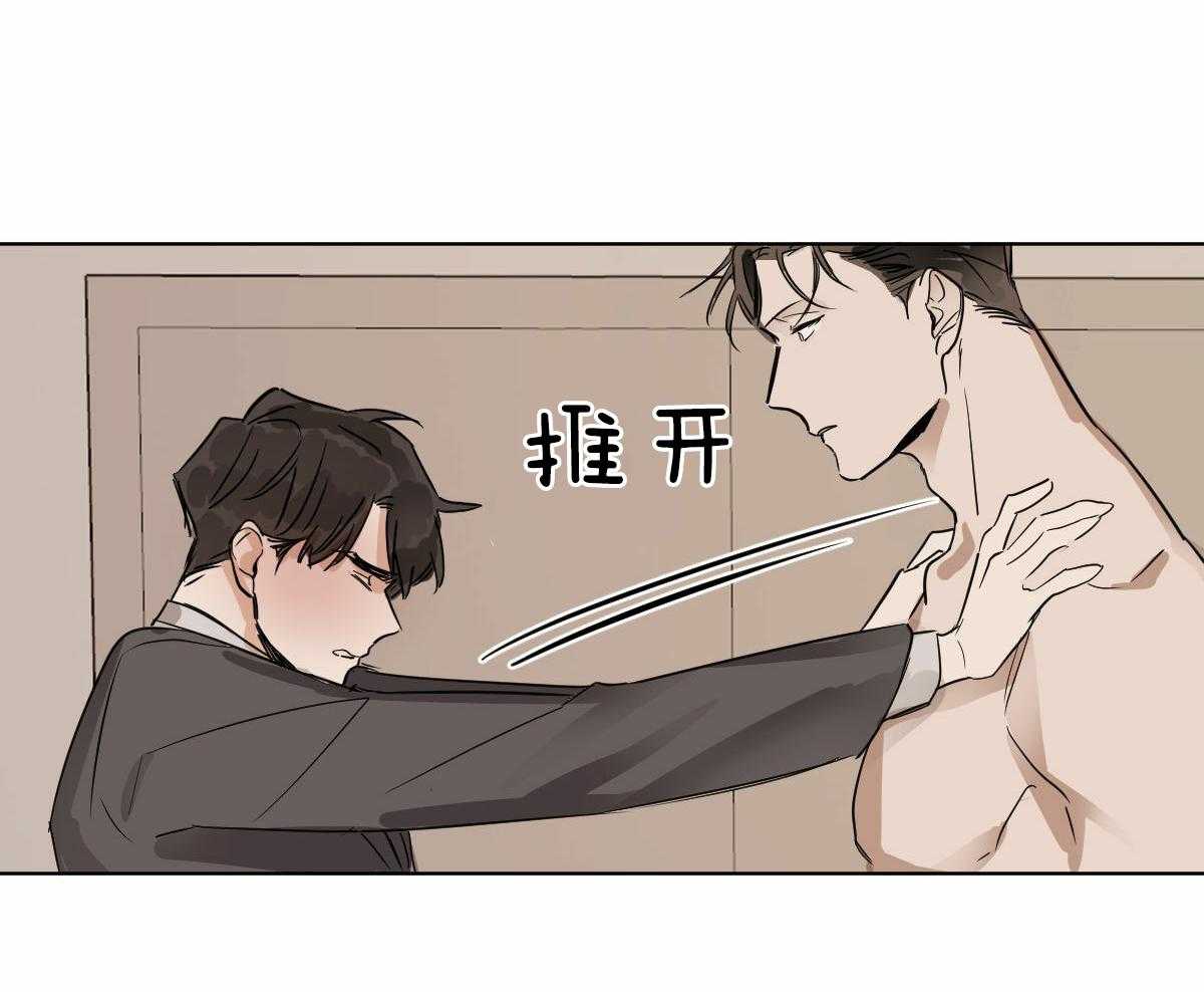 《变温禽兽》漫画最新章节第19话 变奇怪了免费下拉式在线观看章节第【26】张图片