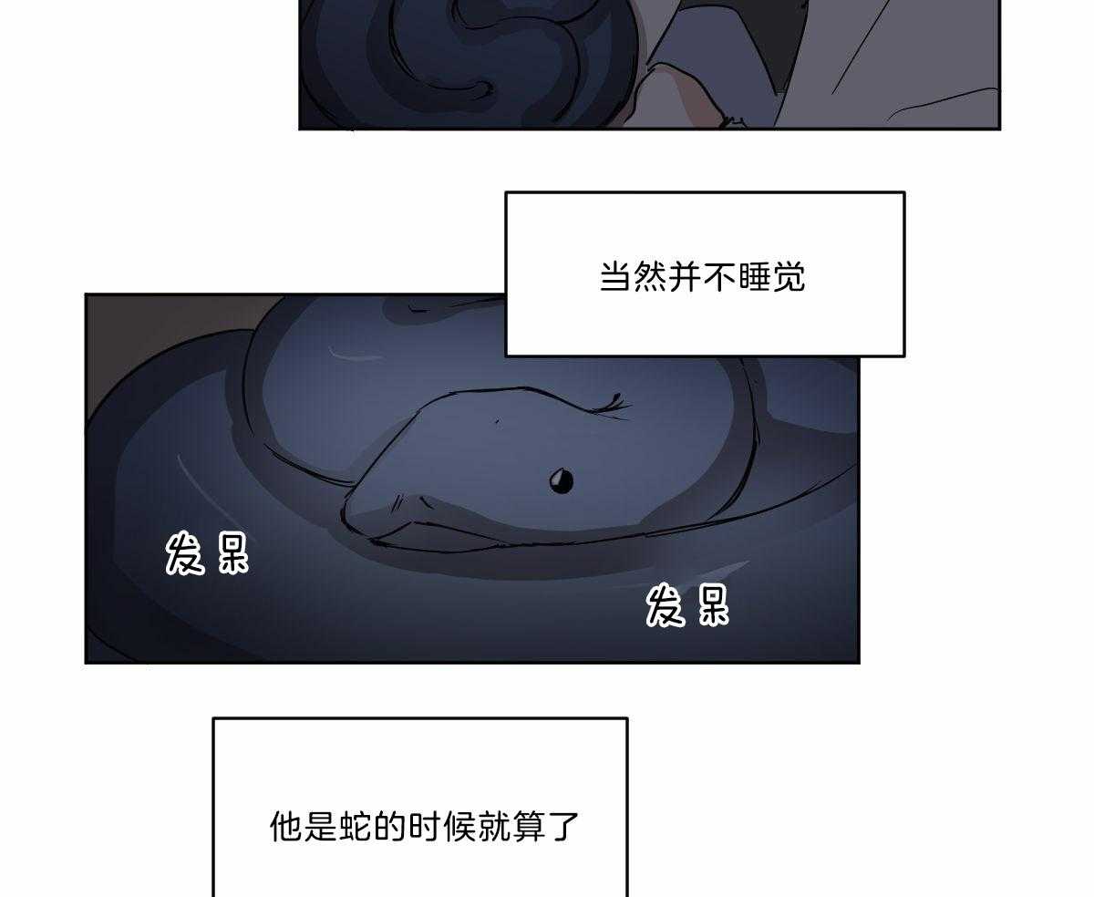 《变温禽兽》漫画最新章节第19话 变奇怪了免费下拉式在线观看章节第【41】张图片