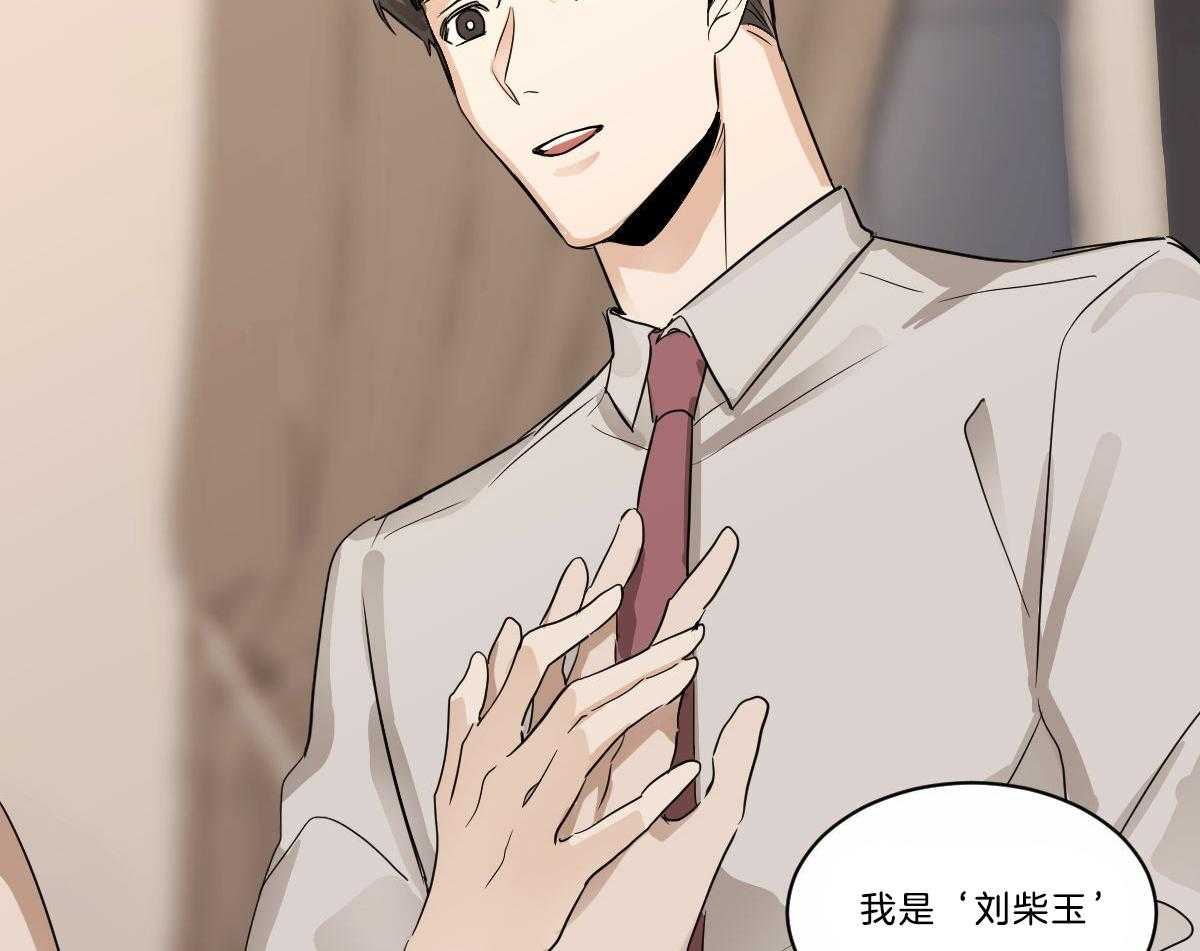 《变温禽兽》漫画最新章节第19话 变奇怪了免费下拉式在线观看章节第【5】张图片