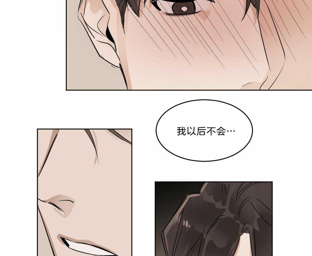 《变温禽兽》漫画最新章节第19话 变奇怪了免费下拉式在线观看章节第【23】张图片