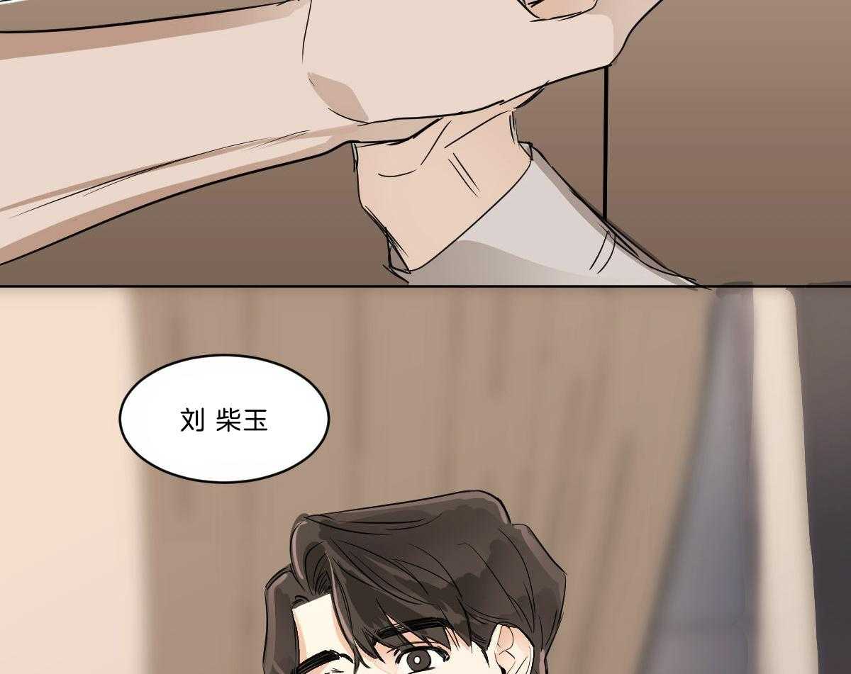 《变温禽兽》漫画最新章节第19话 变奇怪了免费下拉式在线观看章节第【6】张图片