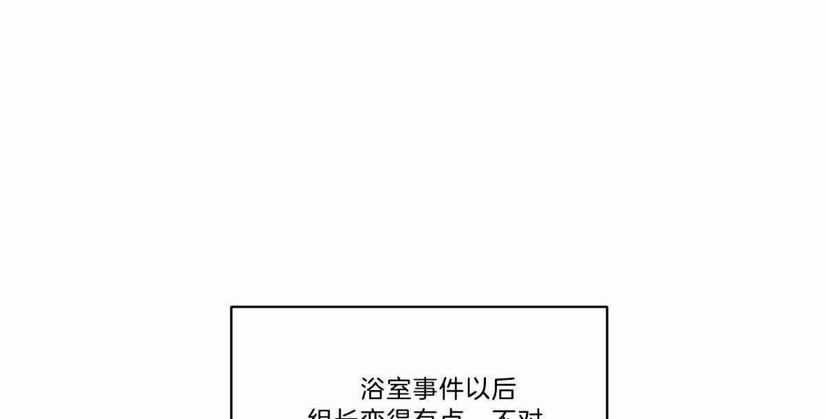 《变温禽兽》漫画最新章节第19话 变奇怪了免费下拉式在线观看章节第【44】张图片