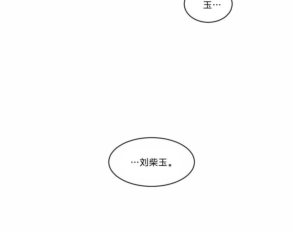 《变温禽兽》漫画最新章节第19话 变奇怪了免费下拉式在线观看章节第【2】张图片