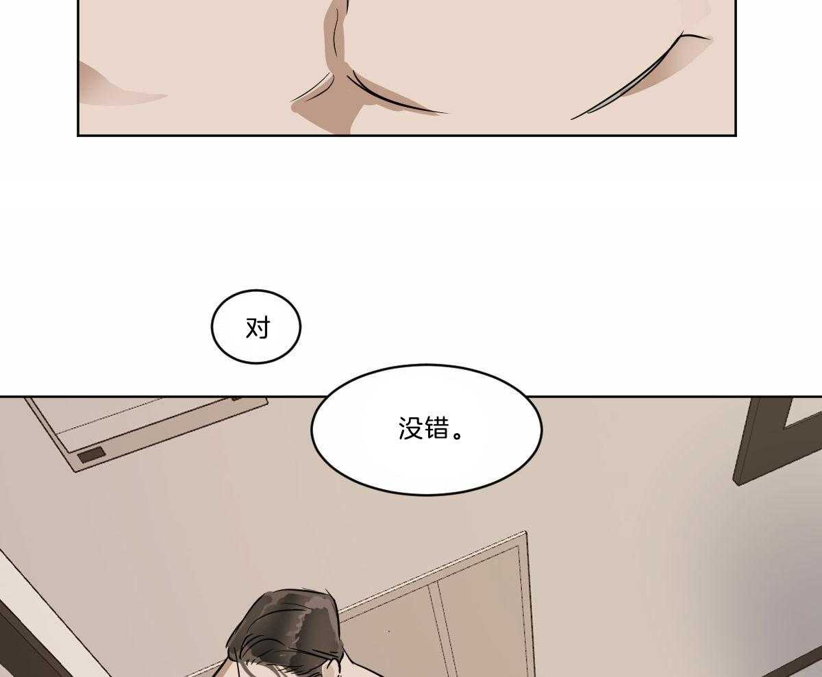 《变温禽兽》漫画最新章节第19话 变奇怪了免费下拉式在线观看章节第【17】张图片