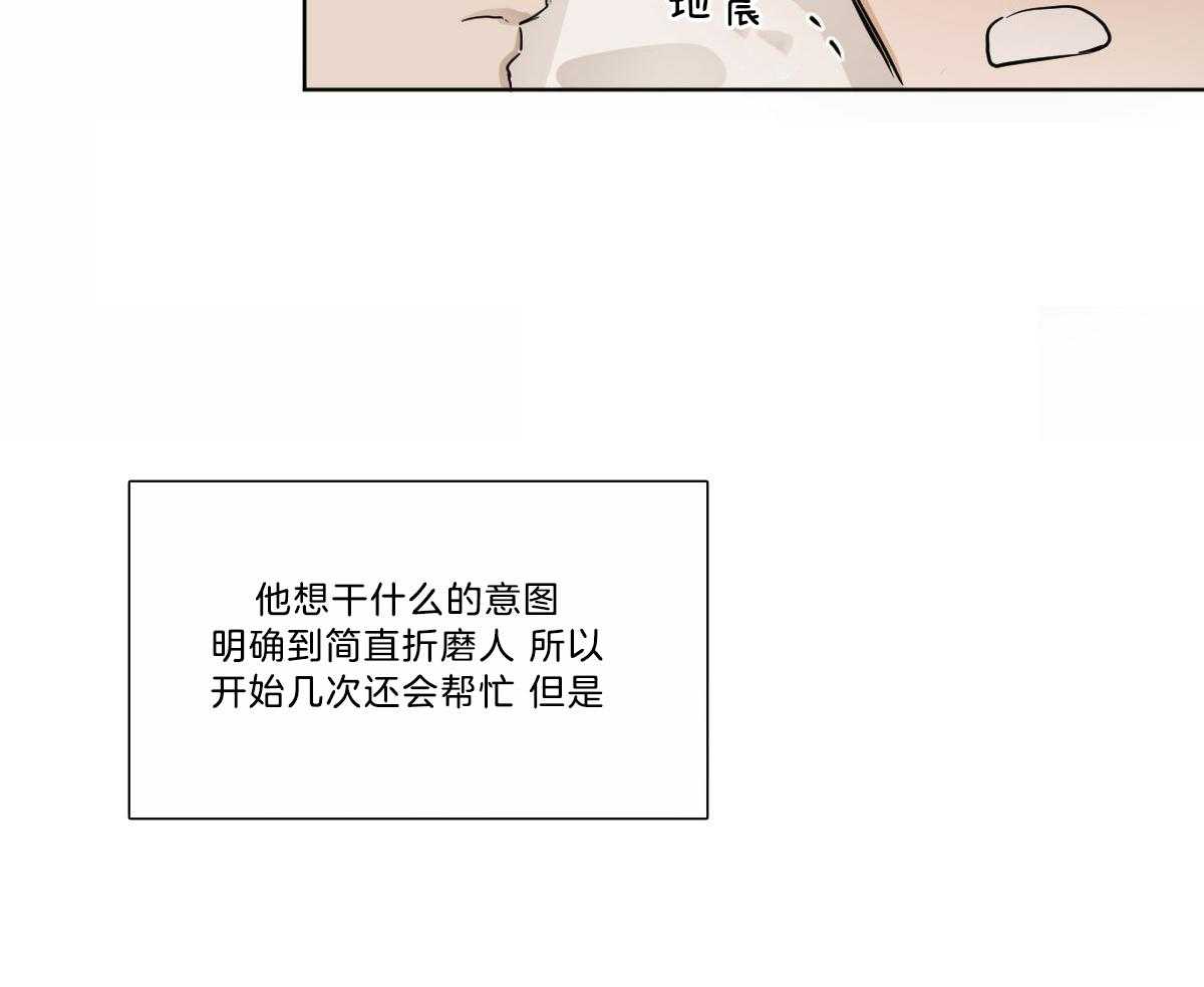 《变温禽兽》漫画最新章节第19话 变奇怪了免费下拉式在线观看章节第【34】张图片