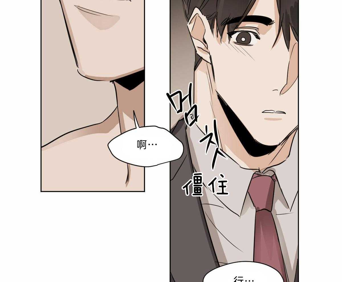 《变温禽兽》漫画最新章节第19话 变奇怪了免费下拉式在线观看章节第【22】张图片