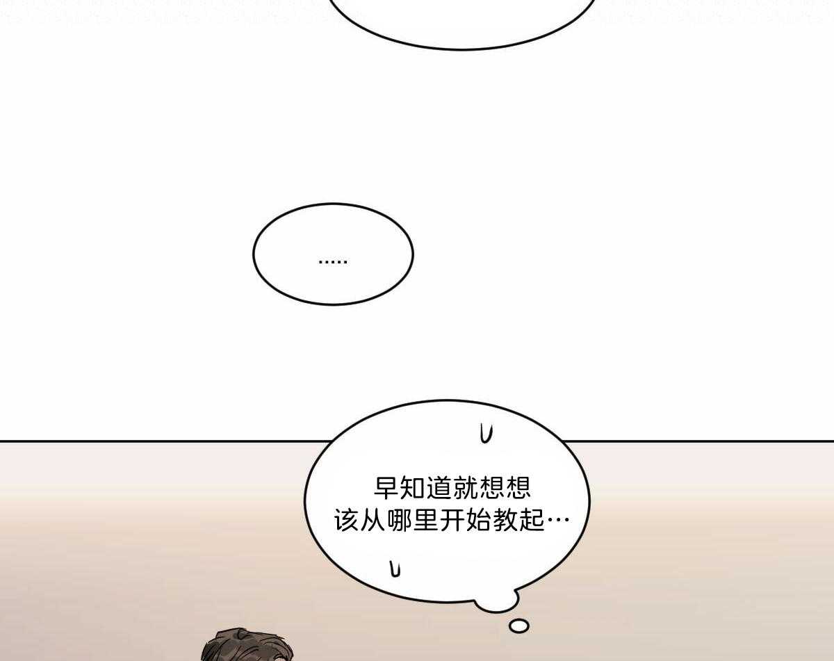 《变温禽兽》漫画最新章节第19话 变奇怪了免费下拉式在线观看章节第【11】张图片