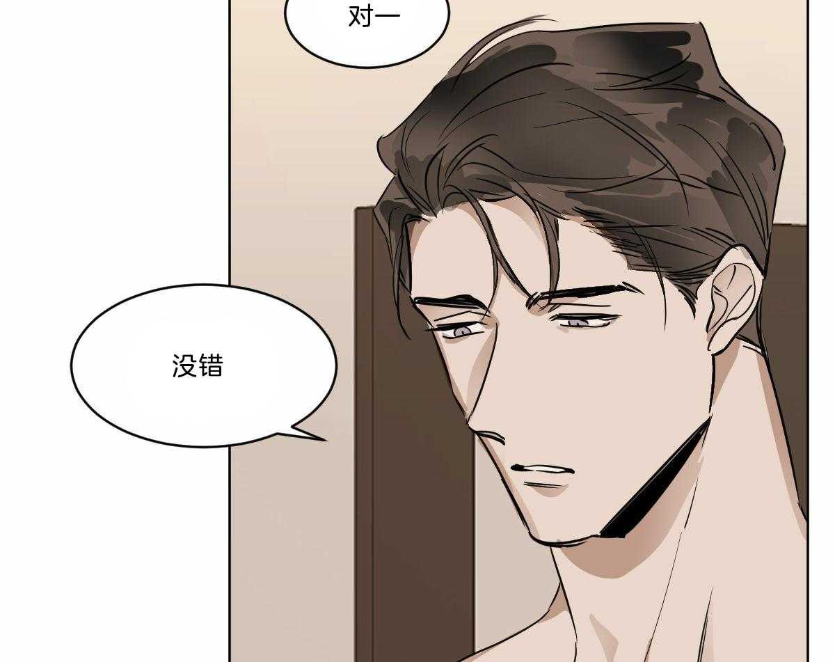 《变温禽兽》漫画最新章节第19话 变奇怪了免费下拉式在线观看章节第【15】张图片