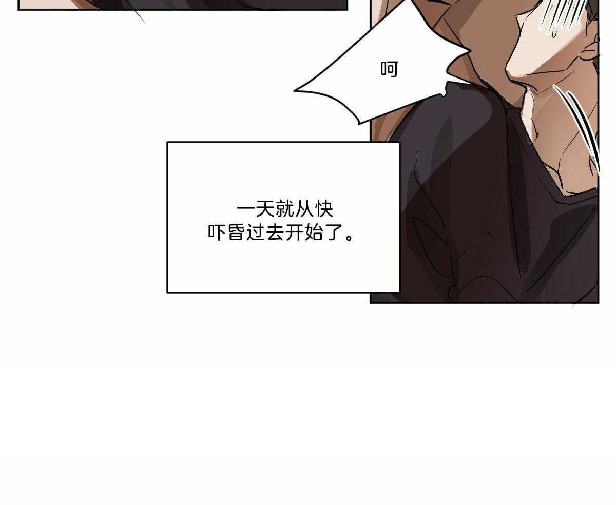 《变温禽兽》漫画最新章节第19话 变奇怪了免费下拉式在线观看章节第【39】张图片