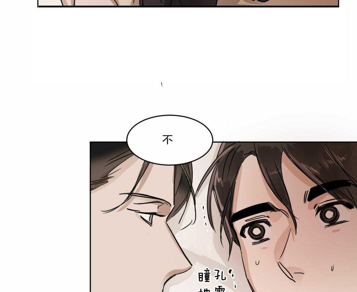 《变温禽兽》漫画最新章节第19话 变奇怪了免费下拉式在线观看章节第【35】张图片