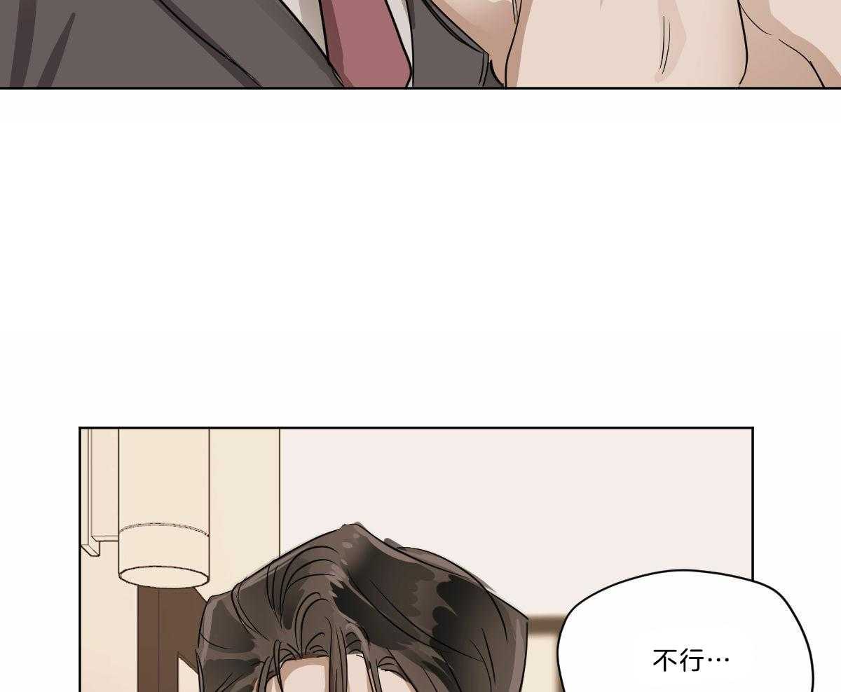 《变温禽兽》漫画最新章节第19话 变奇怪了免费下拉式在线观看章节第【19】张图片