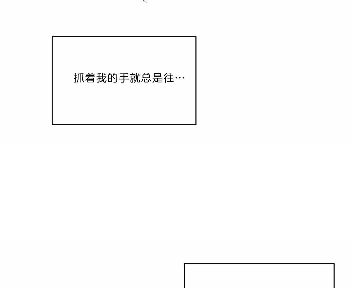 《变温禽兽》漫画最新章节第19话 变奇怪了免费下拉式在线观看章节第【37】张图片