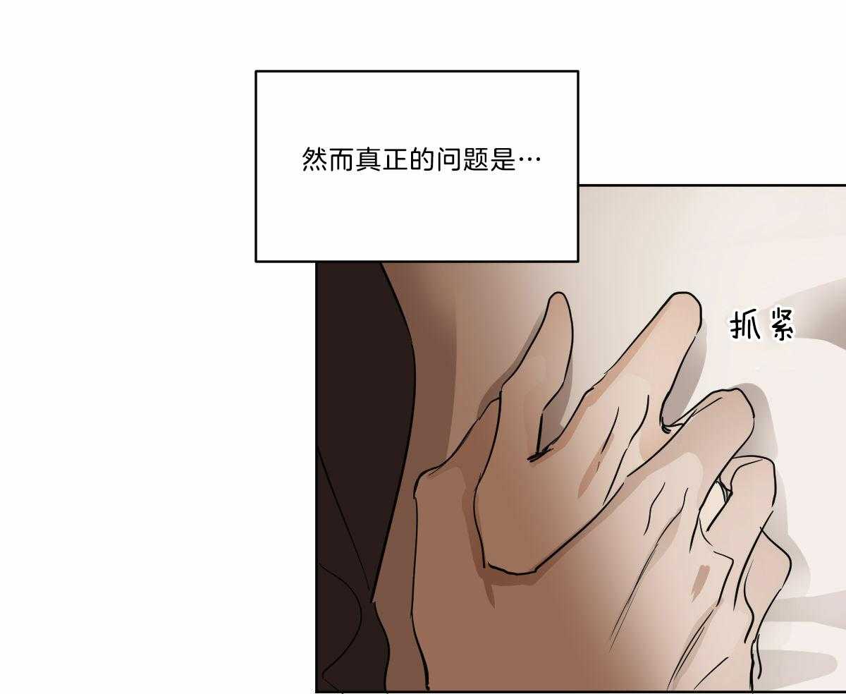 《变温禽兽》漫画最新章节第19话 变奇怪了免费下拉式在线观看章节第【38】张图片