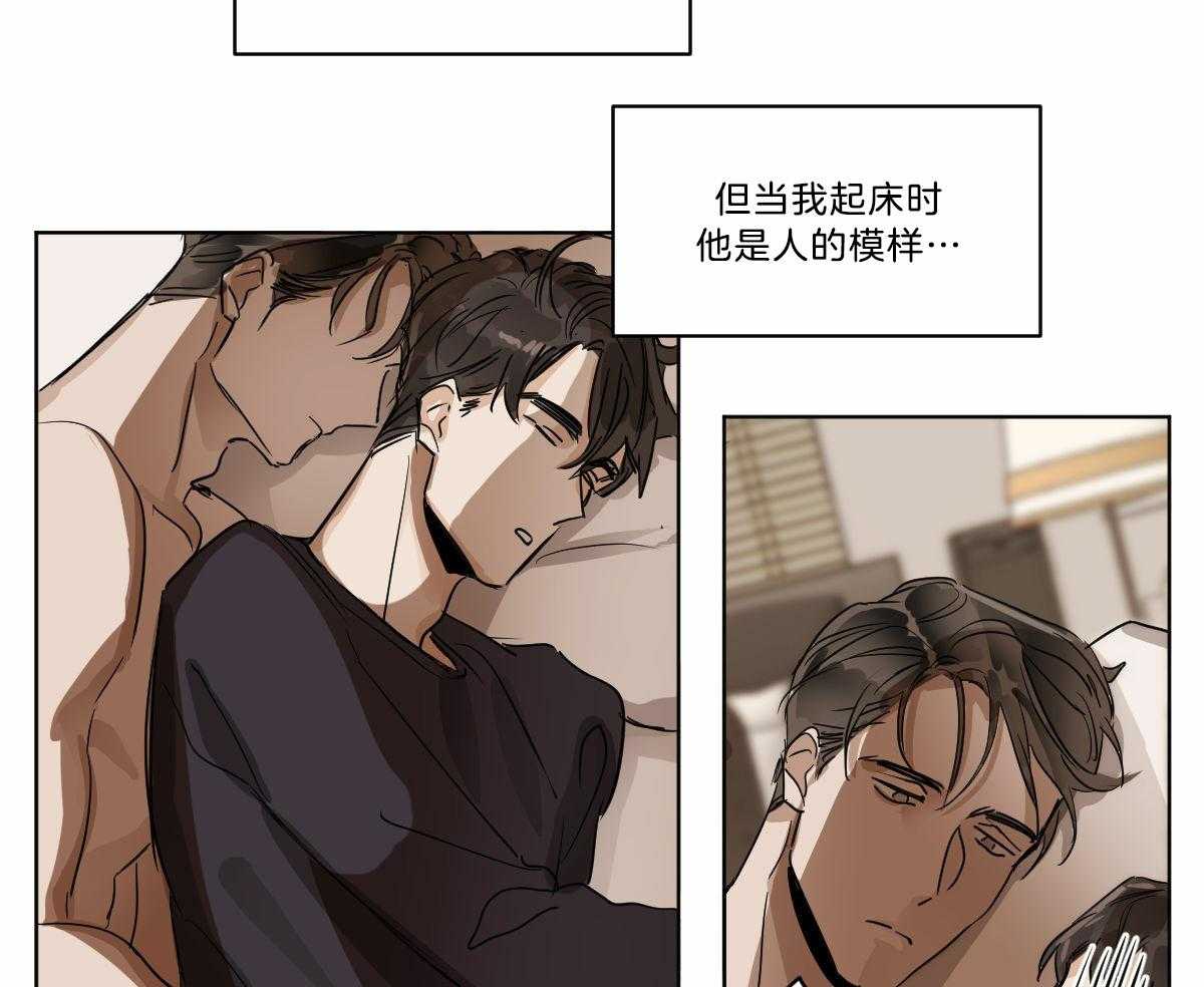 《变温禽兽》漫画最新章节第19话 变奇怪了免费下拉式在线观看章节第【40】张图片