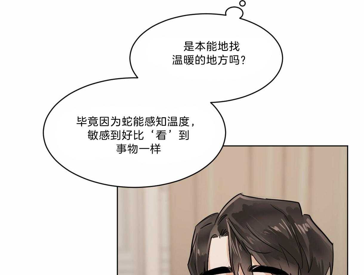 《变温禽兽》漫画最新章节第20话 这也算进一步？免费下拉式在线观看章节第【12】张图片