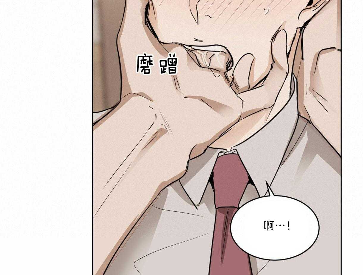 《变温禽兽》漫画最新章节第20话 这也算进一步？免费下拉式在线观看章节第【4】张图片