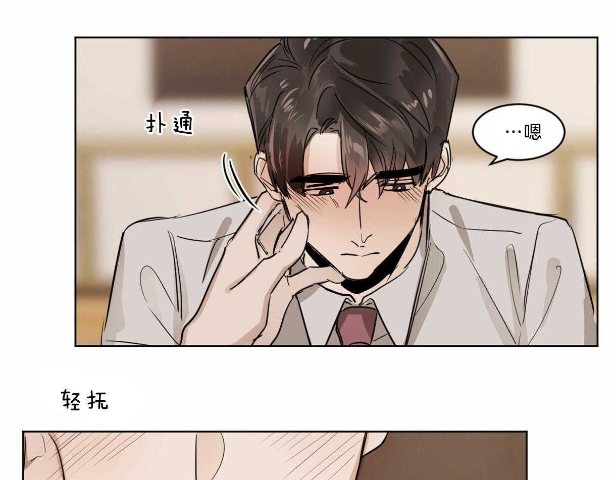 《变温禽兽》漫画最新章节第20话 这也算进一步？免费下拉式在线观看章节第【16】张图片