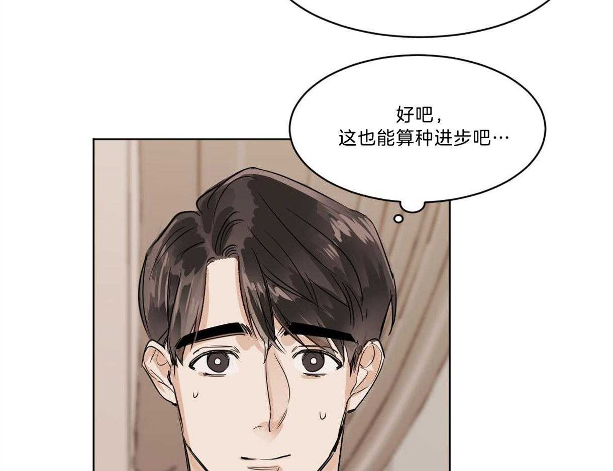 《变温禽兽》漫画最新章节第20话 这也算进一步？免费下拉式在线观看章节第【27】张图片