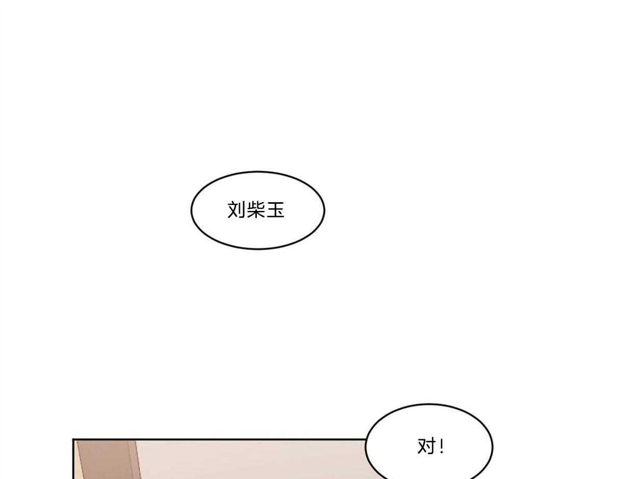 《变温禽兽》漫画最新章节第20话 这也算进一步？免费下拉式在线观看章节第【35】张图片