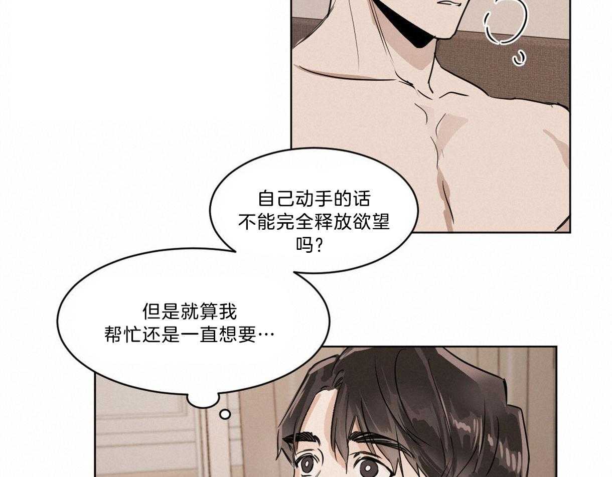 《变温禽兽》漫画最新章节第20话 这也算进一步？免费下拉式在线观看章节第【20】张图片