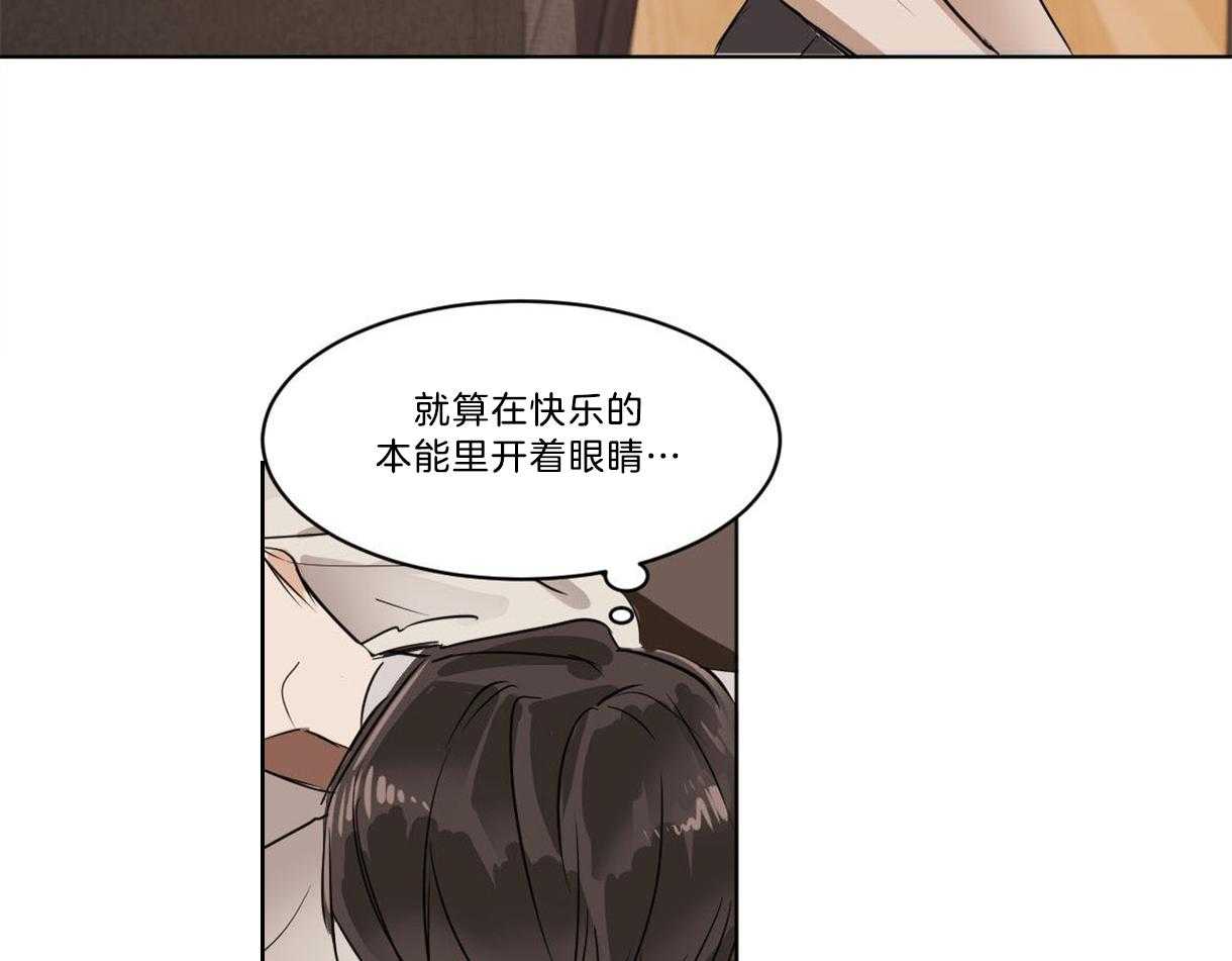 《变温禽兽》漫画最新章节第20话 这也算进一步？免费下拉式在线观看章节第【22】张图片