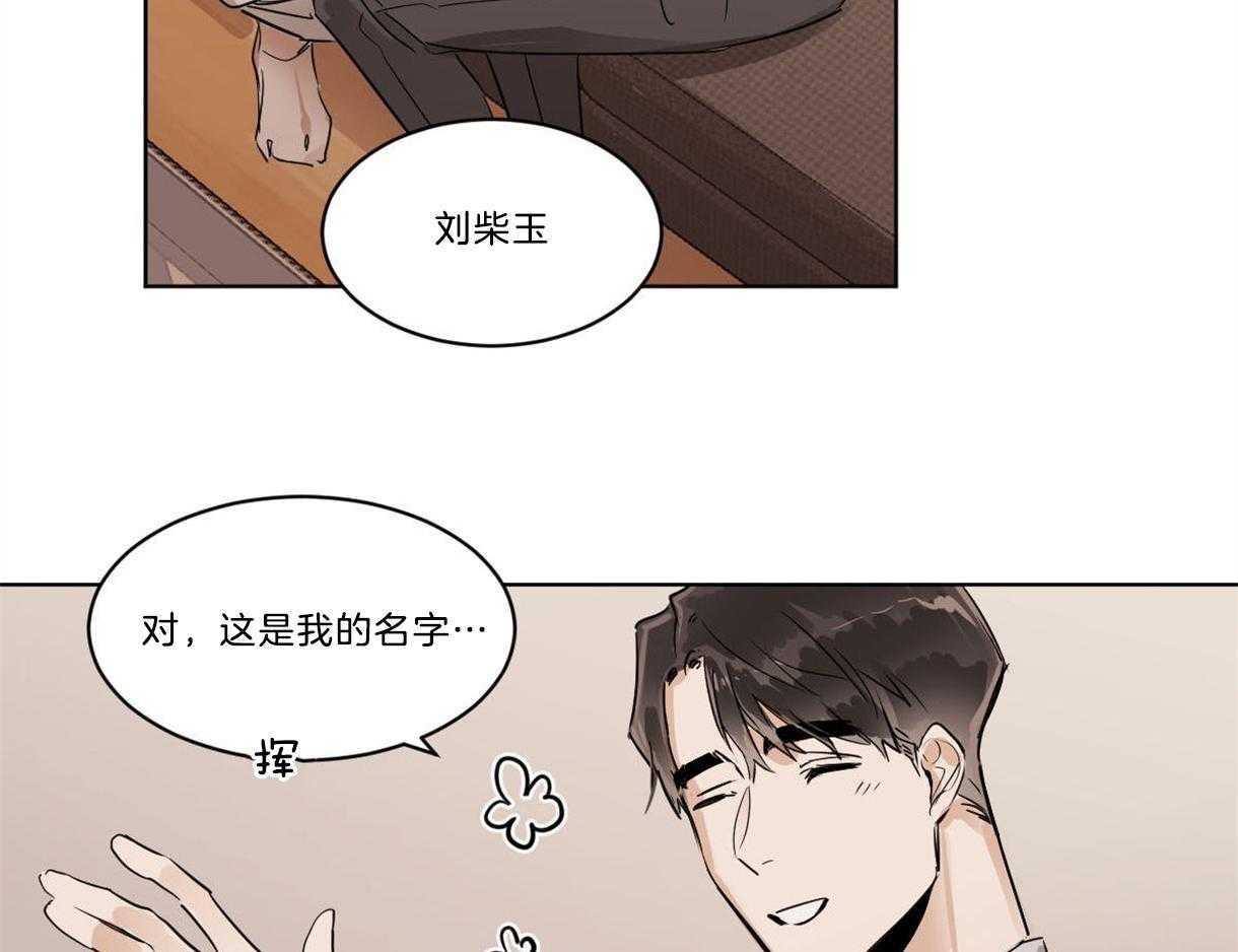 《变温禽兽》漫画最新章节第20话 这也算进一步？免费下拉式在线观看章节第【33】张图片