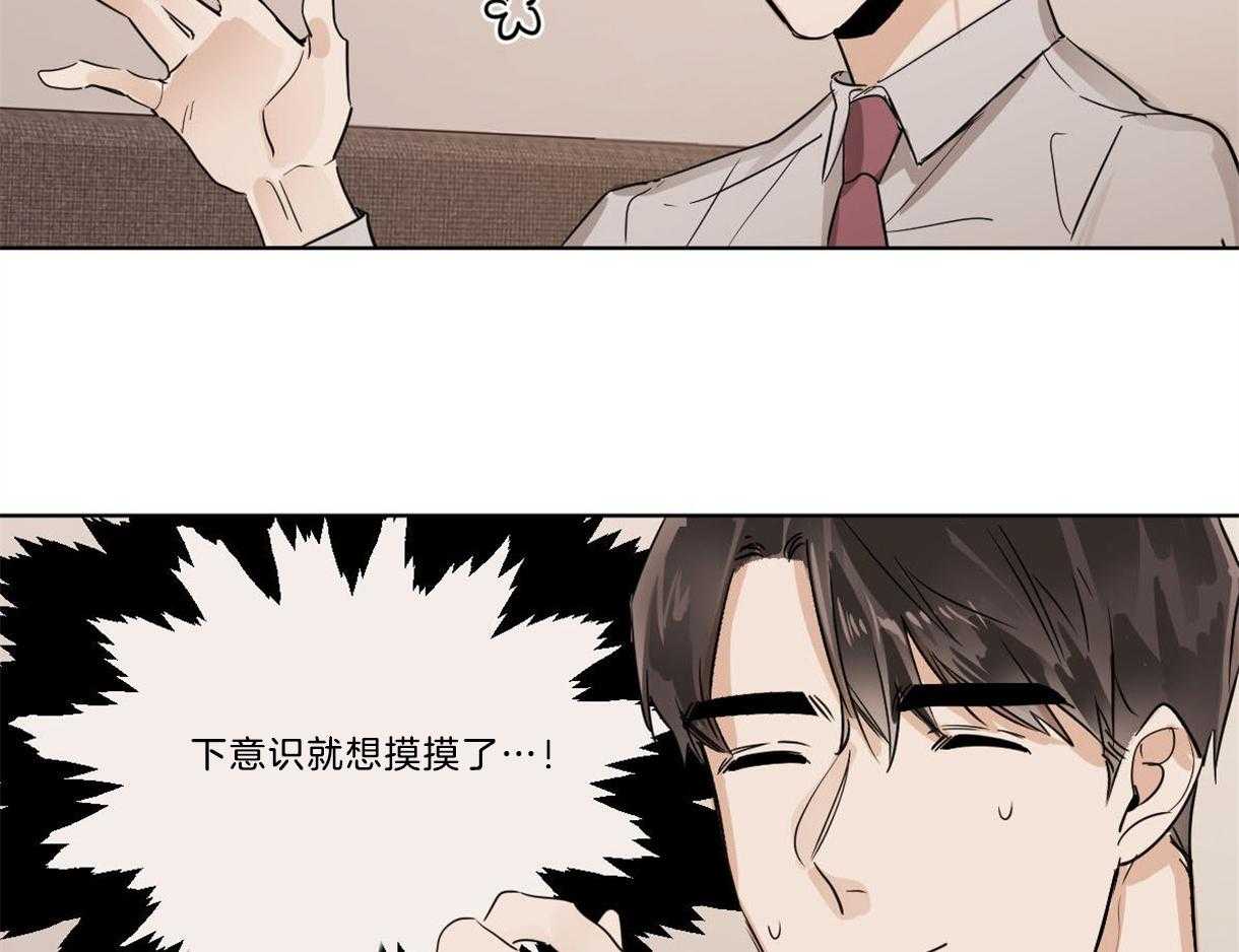 《变温禽兽》漫画最新章节第20话 这也算进一步？免费下拉式在线观看章节第【32】张图片